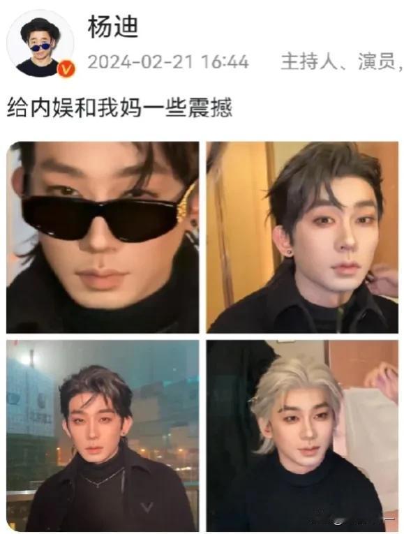 我滴个乖乖，杨迪这哪还会有什么震撼呀，根本只会让爹妈不认[我想静静]看了半天竟连