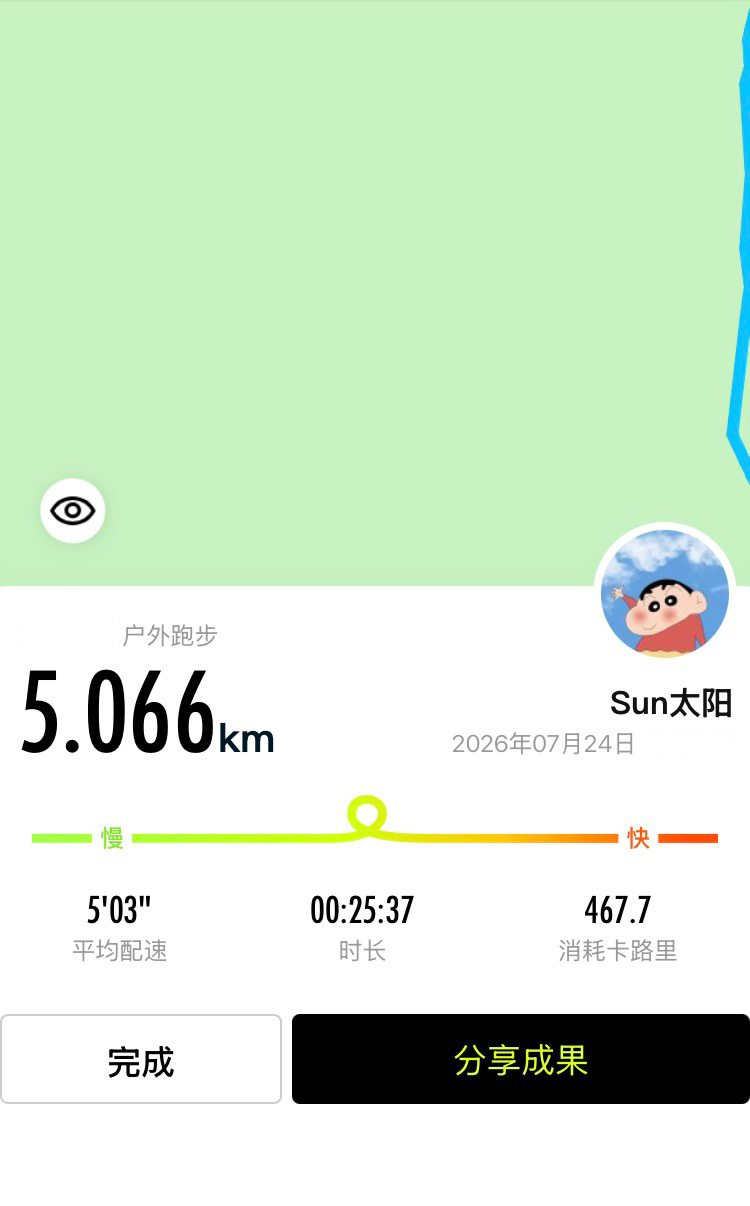 挑战30天瘦10～20斤第二十三天跑了5公里 