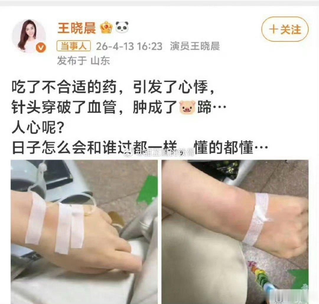 上次王晓晨生病俞灏明就不在身边王晓晨上次生病俞灏明就不在身边 王晓晨上次生病俞灏