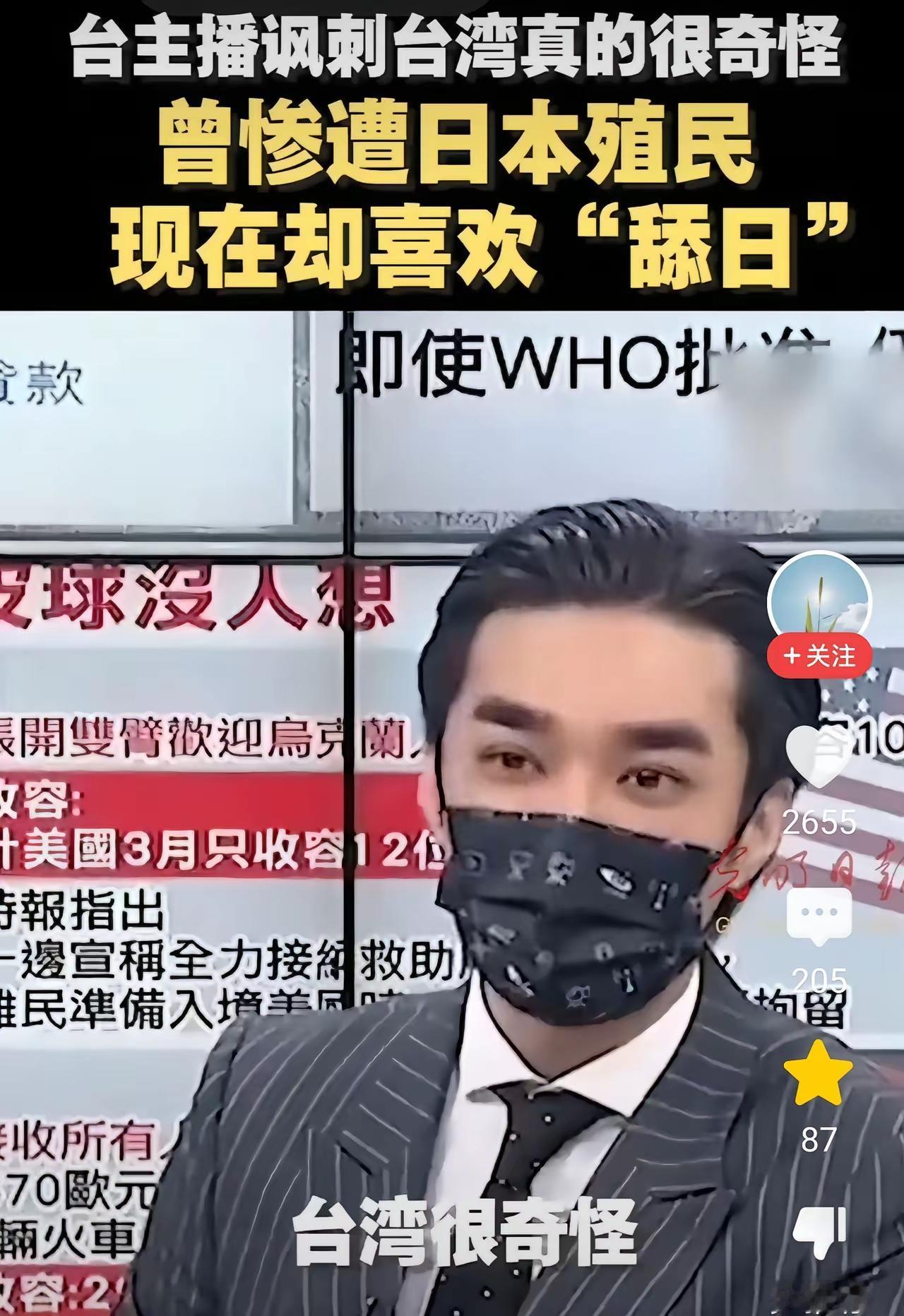 台湾人为什么不恨倭鬼？
近日，有一台湾网红帅哥质疑台湾人为啥不恨日本人？
他还说