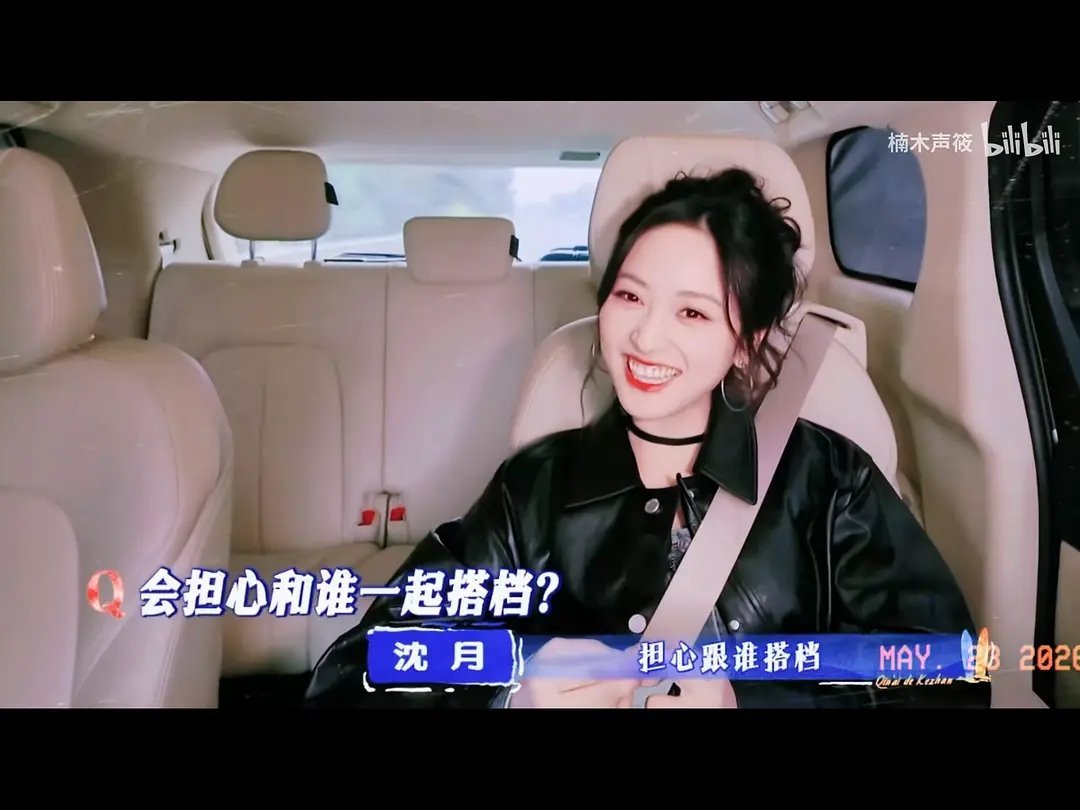 看得出来沈月早就知道王鹤棣容易生气，之前节目里的发言也很小心翼翼 