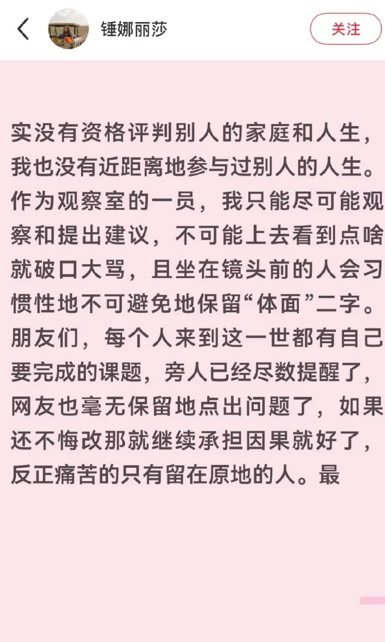 锤娜丽莎发文回应我家那闺女锤娜丽莎秒删博文 锤娜丽莎发文回应《我家那闺女》争议“