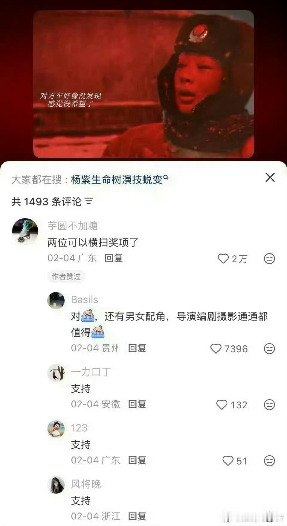 杨紫白玉兰最佳女主提名公式照静待玉兰花开杨紫