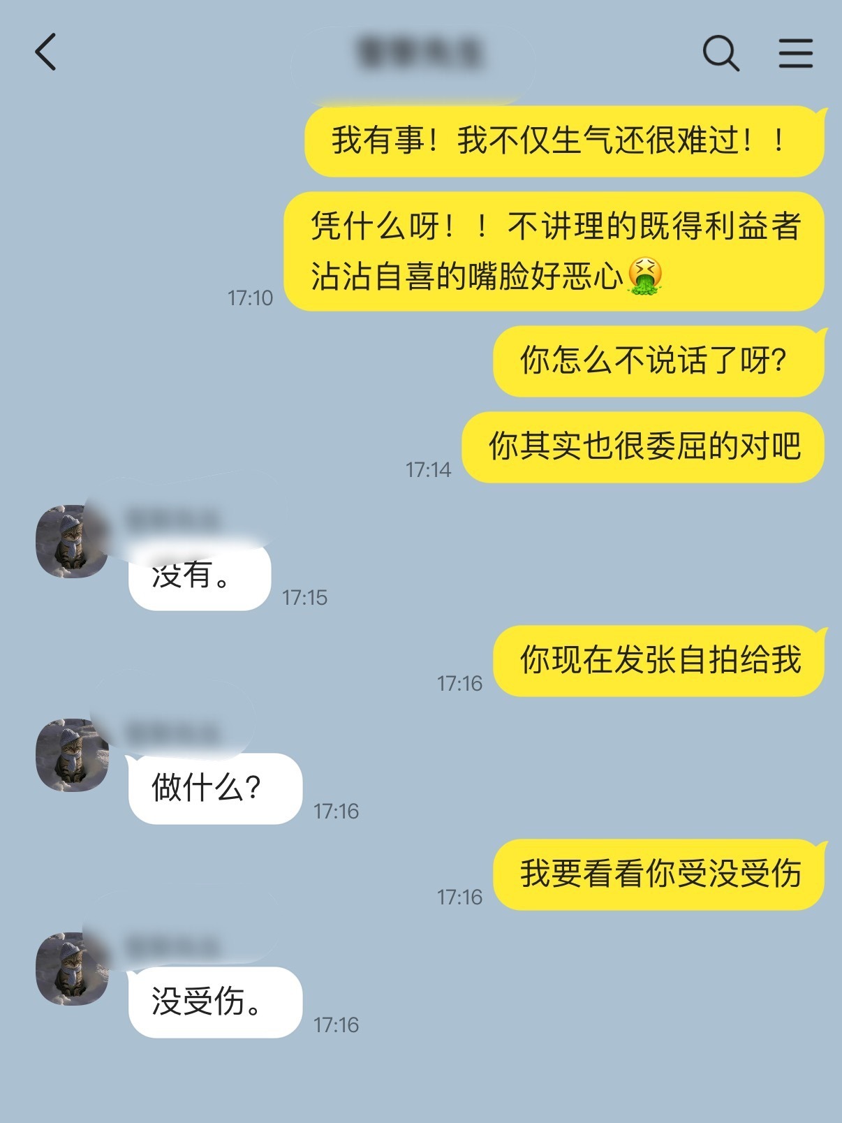 真的很🍬… 