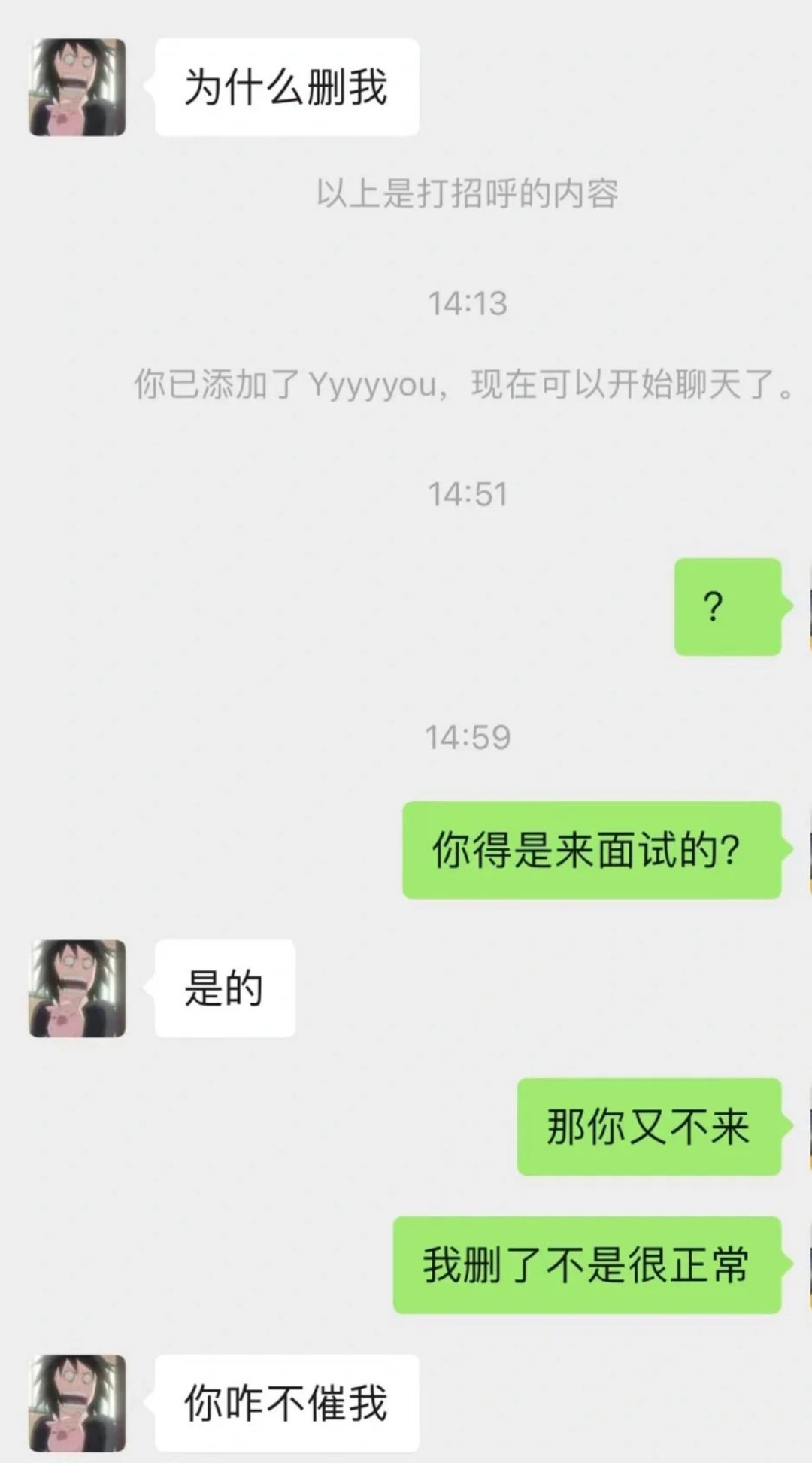 被网络热梗冲昏的求职者，对工作都这么随意的吗[哆啦A梦害怕] ​​​