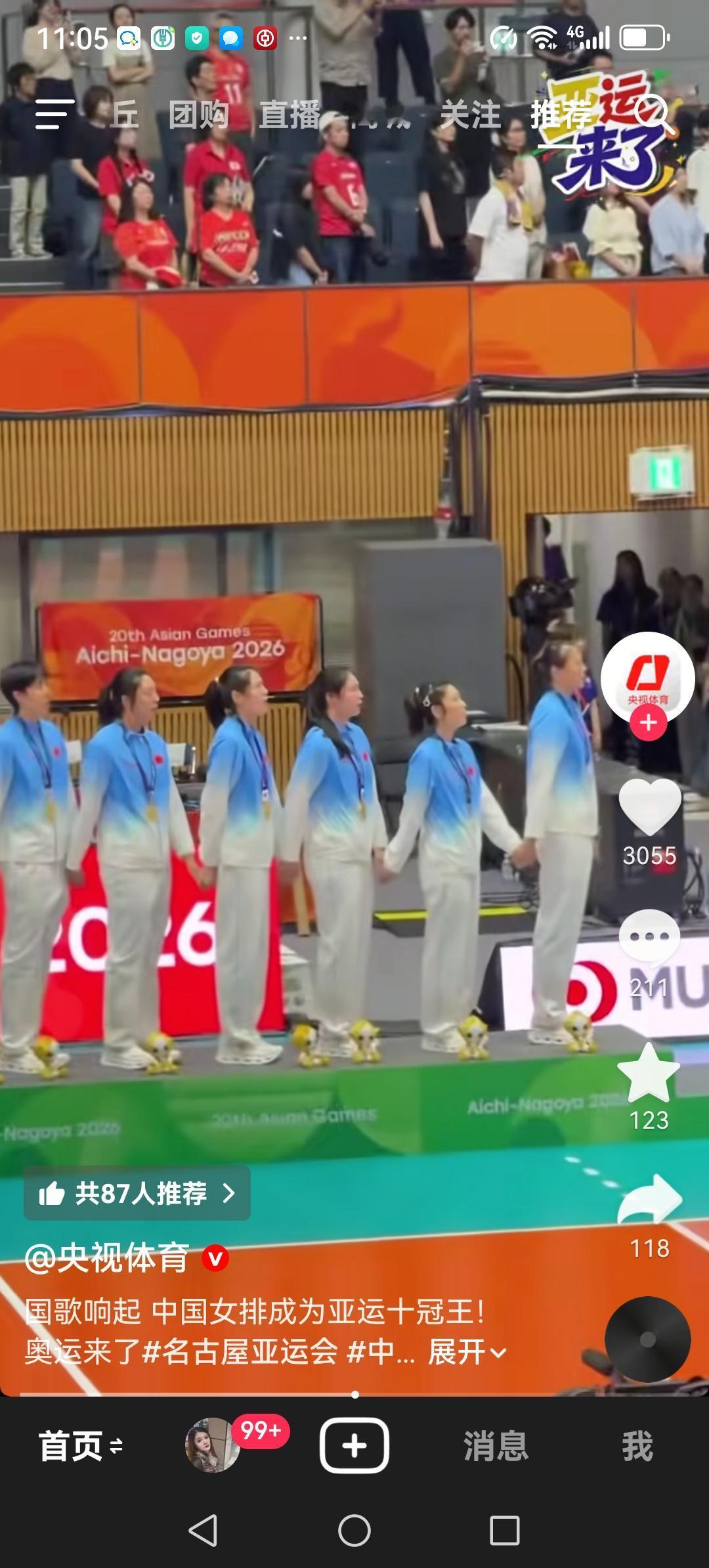 看一看我们的中国女排亚运会上夺冠之后多威风。
昨天晚上中国女排3：0完胜日本女排