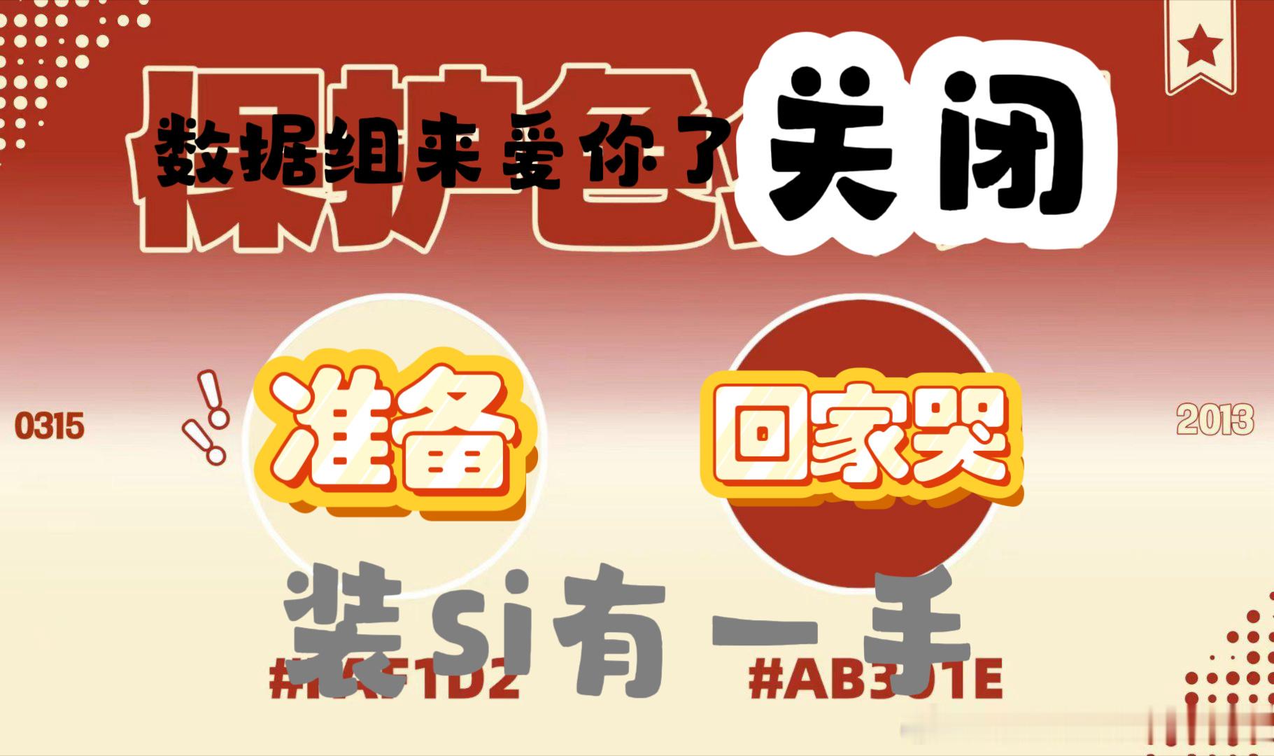 有本事跟你家小数继续一起装杨子豪 五代第一拖拉机杨子豪杨子豪 个人单曲拖拉机