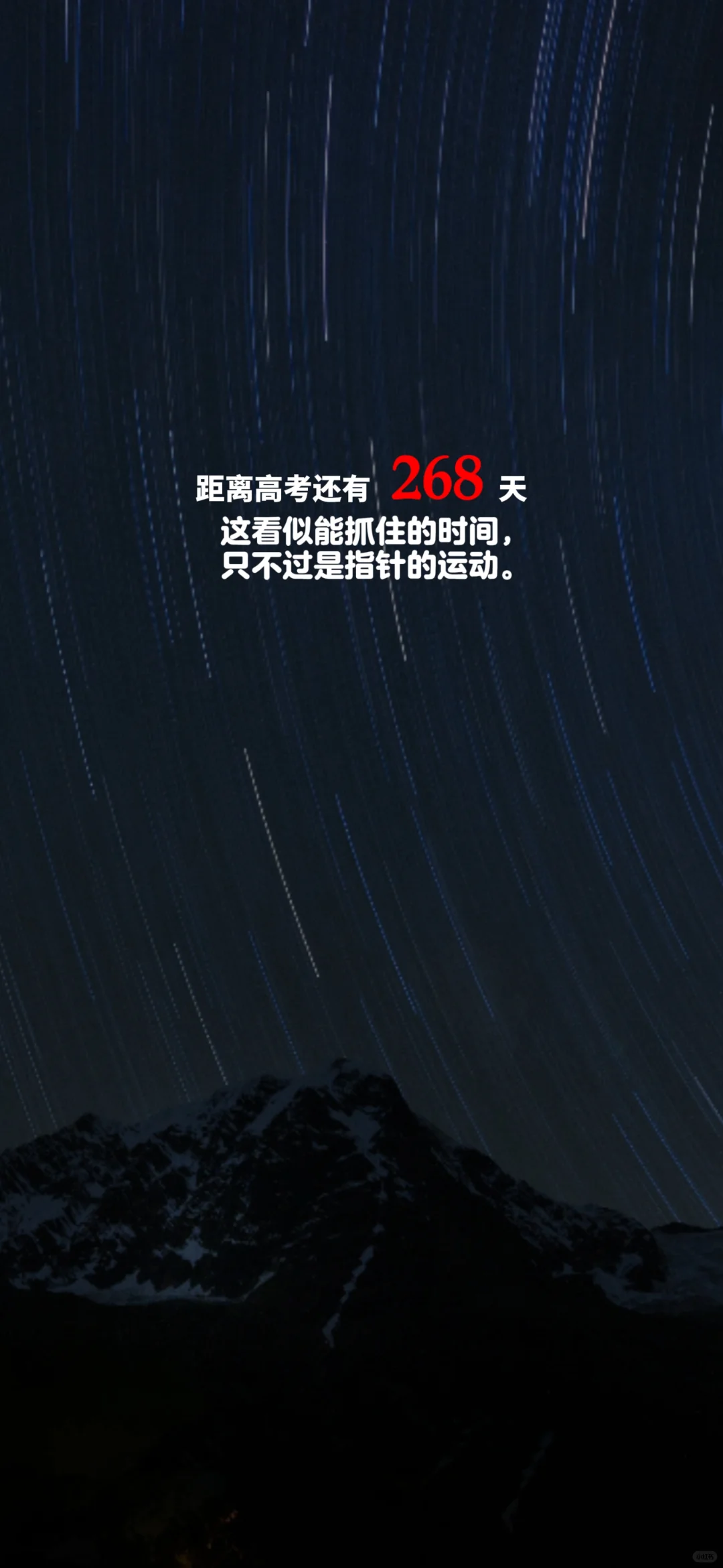 2025高考倒计时，每日更新。