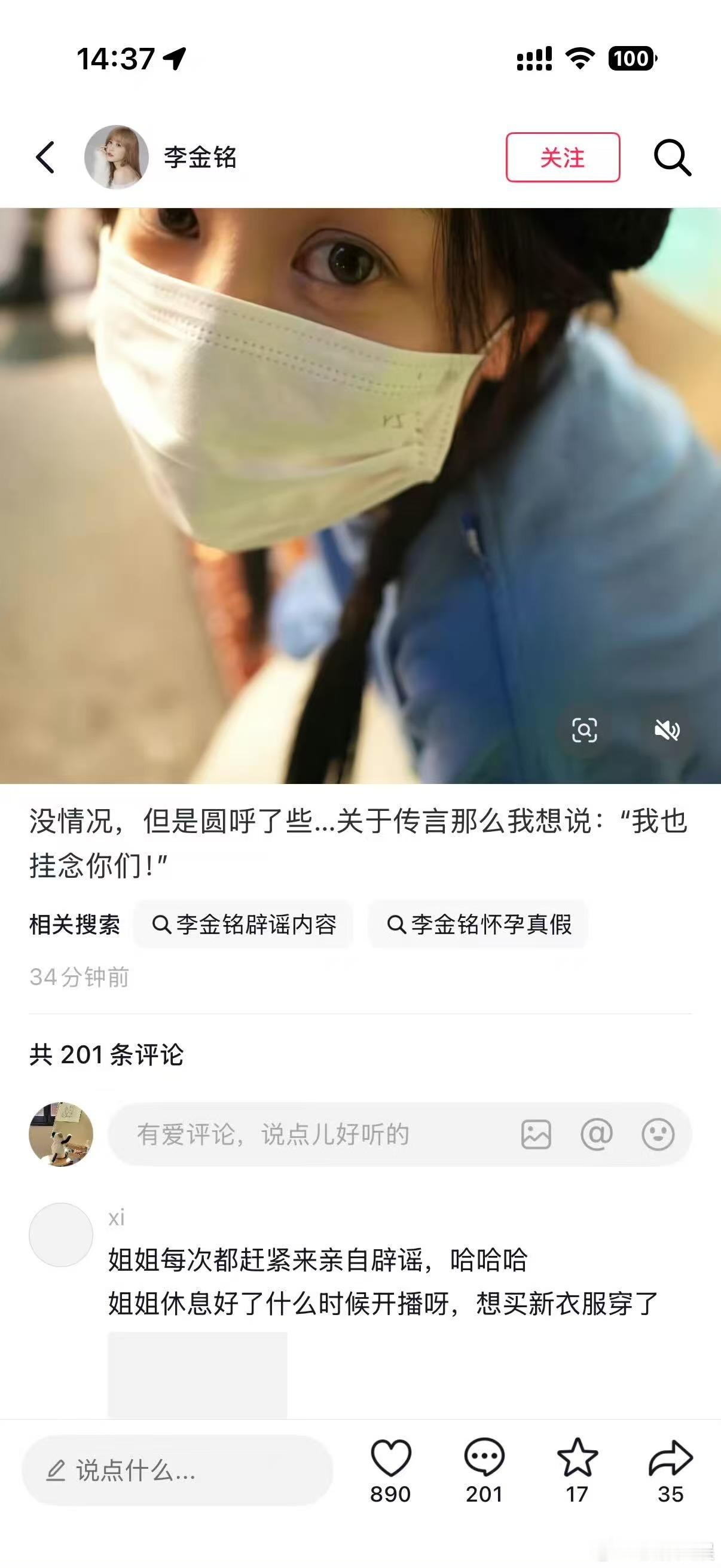 李金铭称没情况李金铭发文称没情况李金铭称没情况，好的，哇哦 