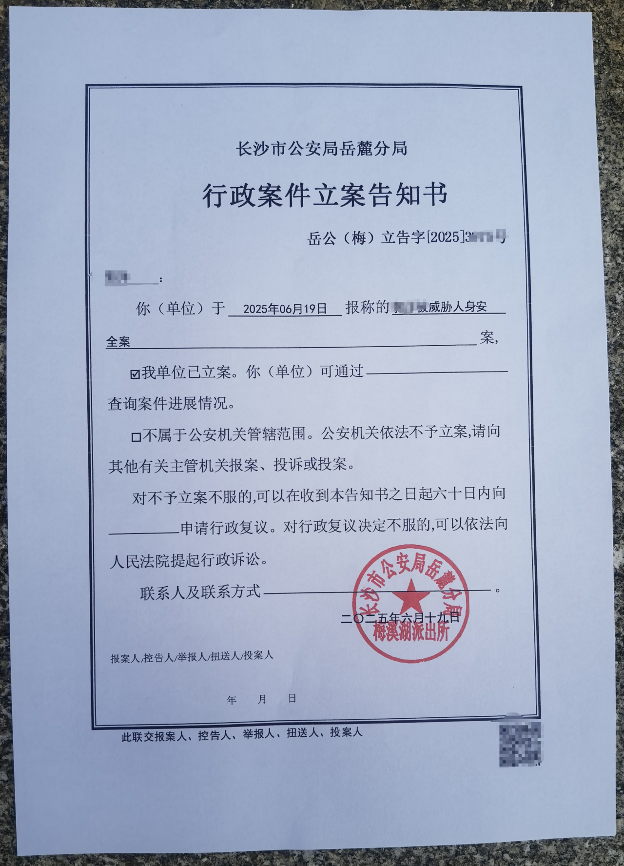 长沙被老师打碎头骨女孩母亲称一家遭死亡威胁 正收集再审材料
