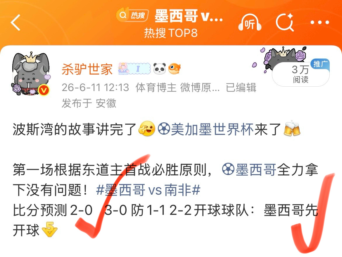 世界杯你还在迷茫吗还在打野吗今晚加拿大vs波黑开球预测已准备就绪比分推荐和其他更