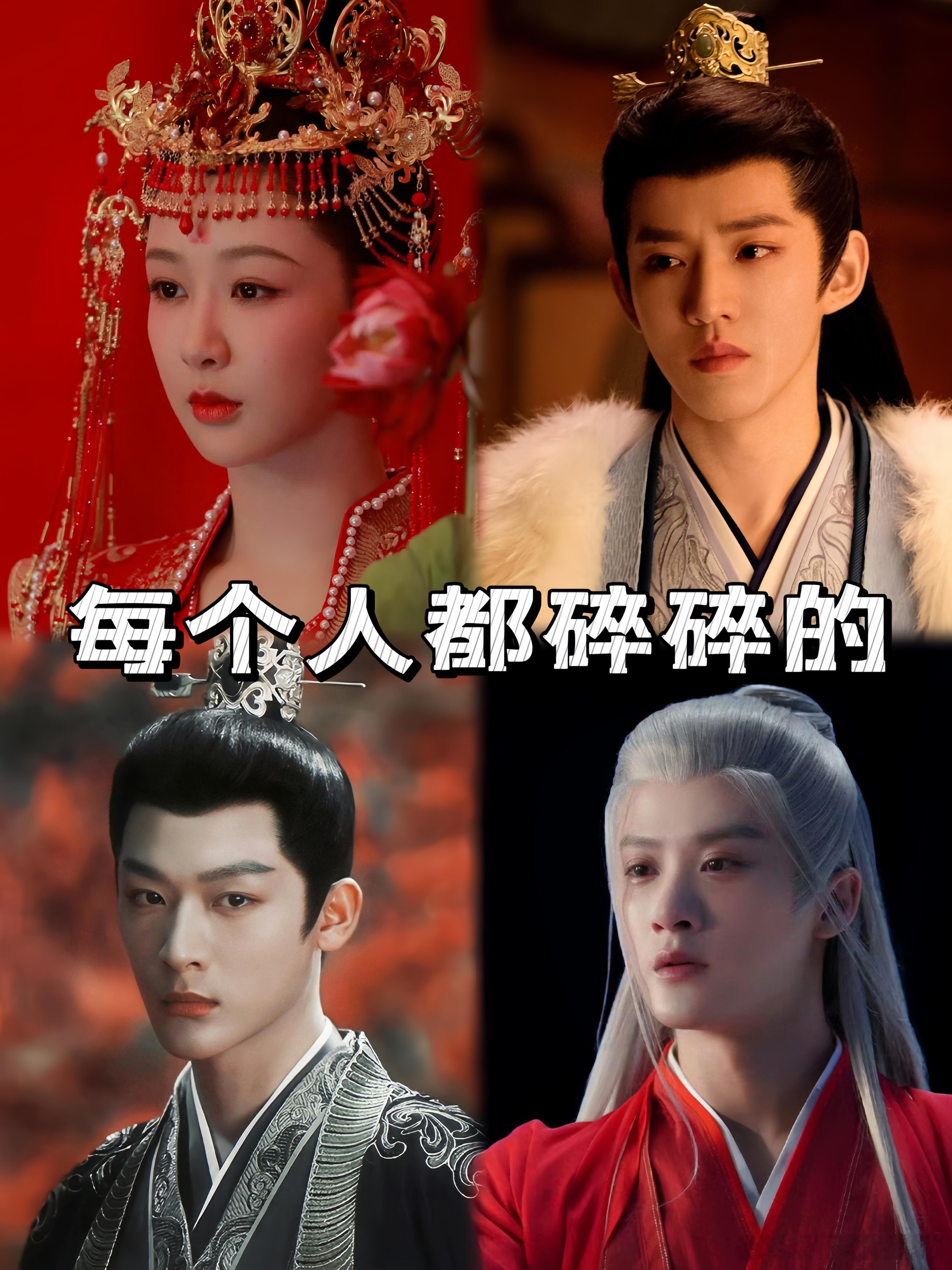 #长相思2断更##长相思2各有各的坟想哭#现在我是真哭了！谁允许你断更的啊你小子