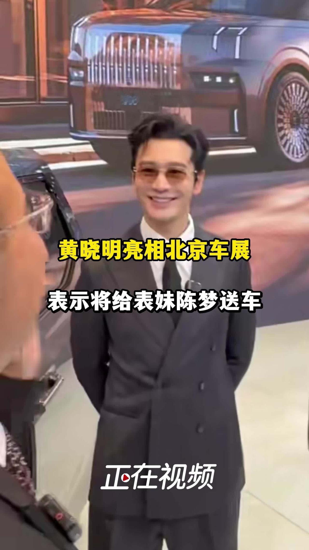 黄晓明这个打扮，和京城少爷似的，参加北京车站，记者提到陈梦，黄晓明答应送车！
等