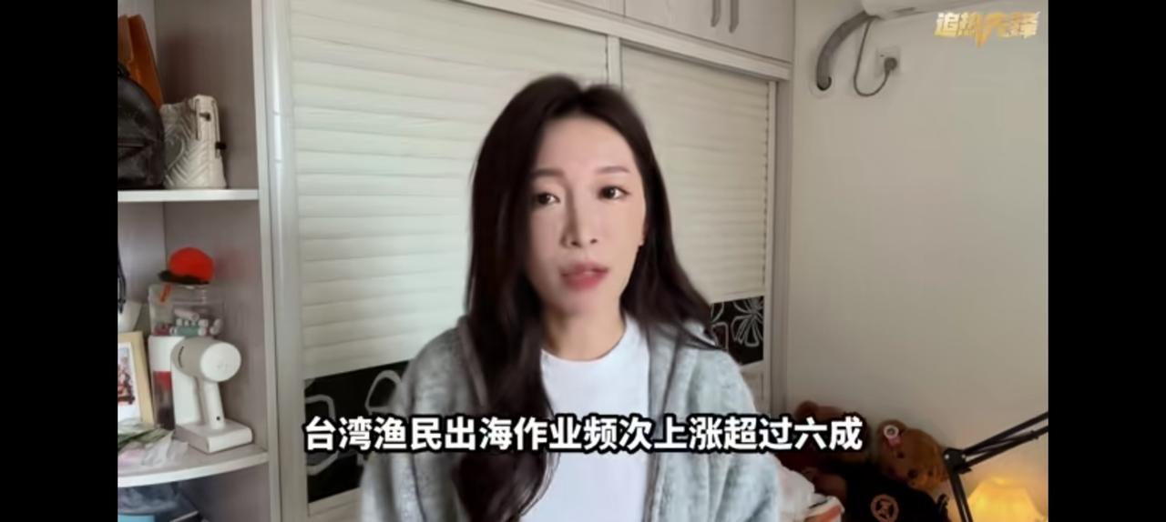 大陆巡航钓鱼岛台湾渔民收入提升六成，日本船只基本进不去。
台湾媒体质问民进党不务