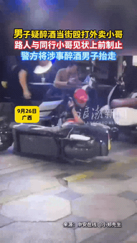 “打得太狠了！”广西柳州，一光头黑衣男子对着顺丰同城小哥又打又踹，还拽着倒地的电