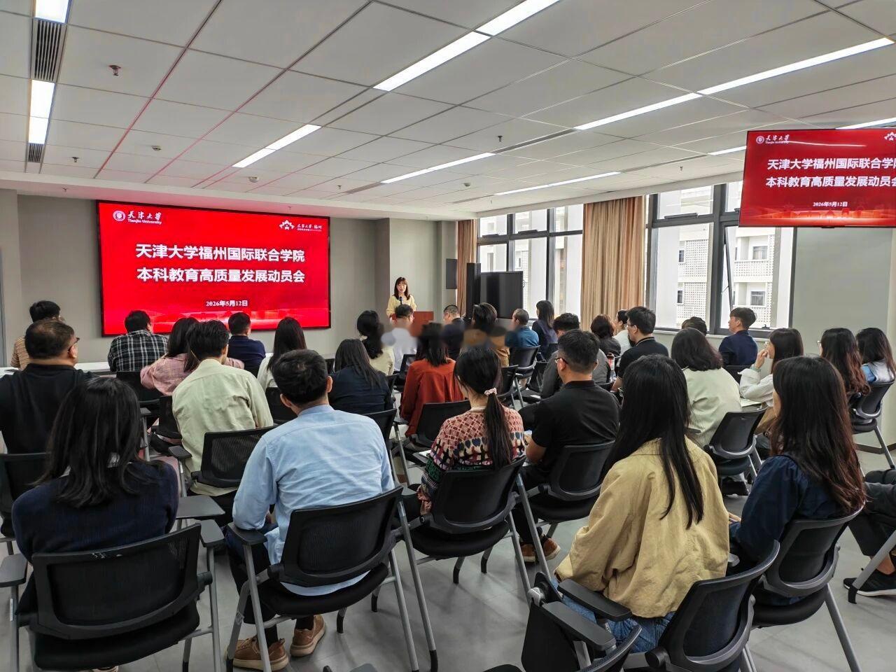 天津大学福州学院本科办学正式拉开序幕也标志着天津大学在福州正式建成“本-硕-博”
