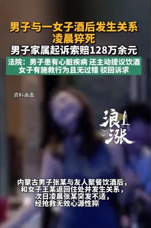 “冤不冤？”8月10日报道，内蒙古，一男子喝酒后，与一名女子回到住处，两人在房间