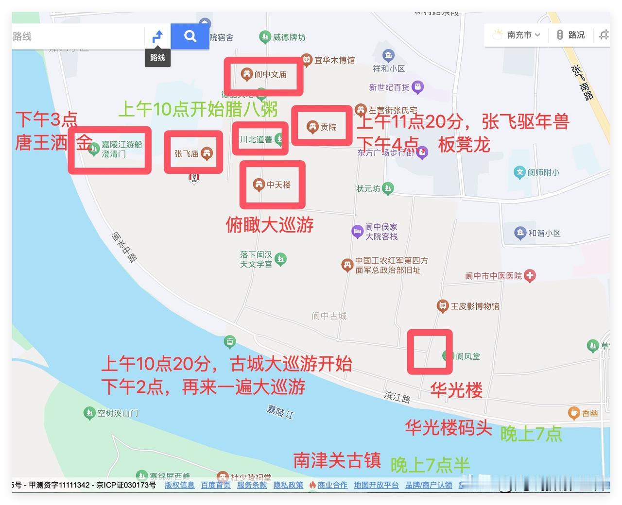 超级坏消息来袭！1月26日，腊八节的阆中古城，所有国有景区景点免费开放！尤其是中