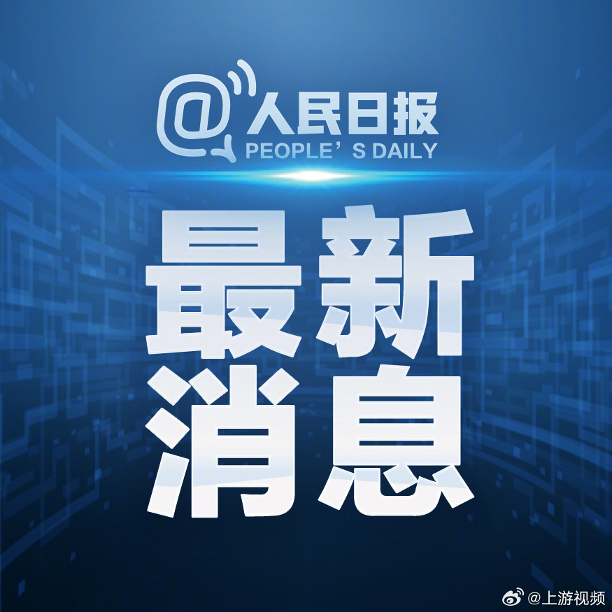 #微短剧应用人均单日用时超长视频#【超过长视频！#微短剧应用人均单日使用129分
