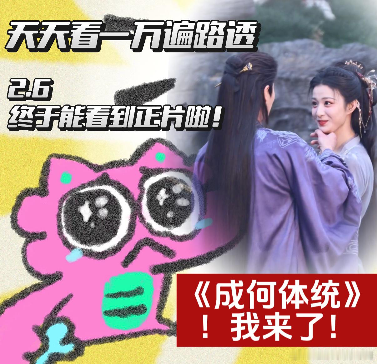 路透盘包浆终于能看正片了 谁懂啊！《成何体统》路透盘到电子包浆，正片终于来了！社