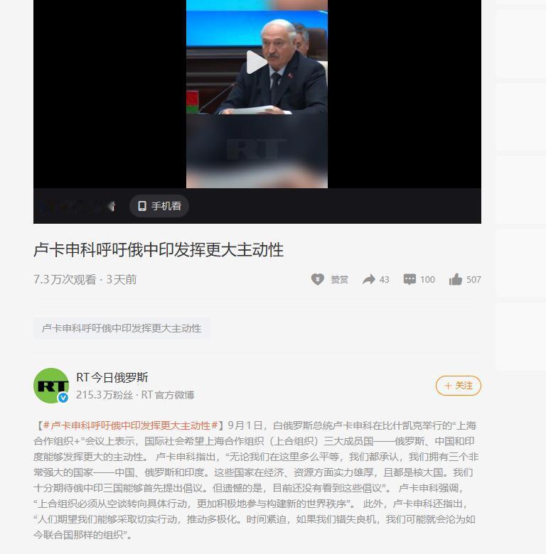 卢卡申科把话挑明了：上合可以各国平等，但大国不能只坐同样大小的板凳
 
2026