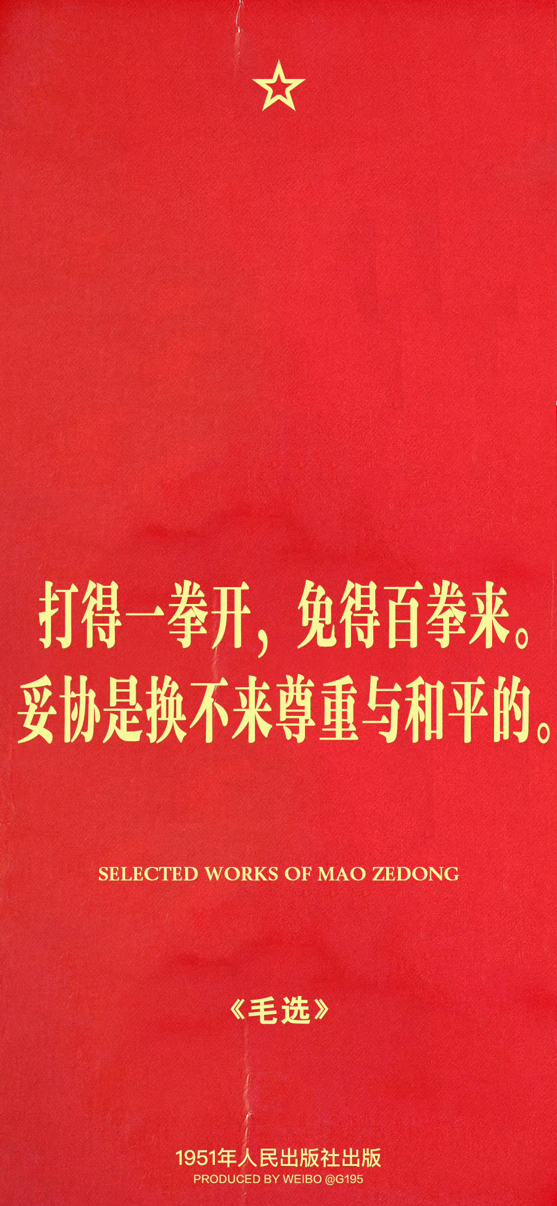 注入一些能量手机壁纸 