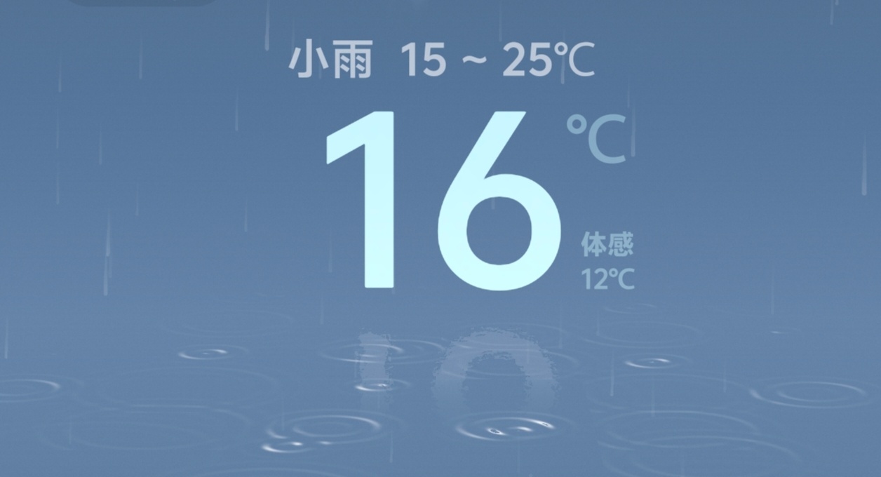 前几天还30几度，今天忽然降温了，最高才25，早上16度[允悲][允悲]小风嗖嗖