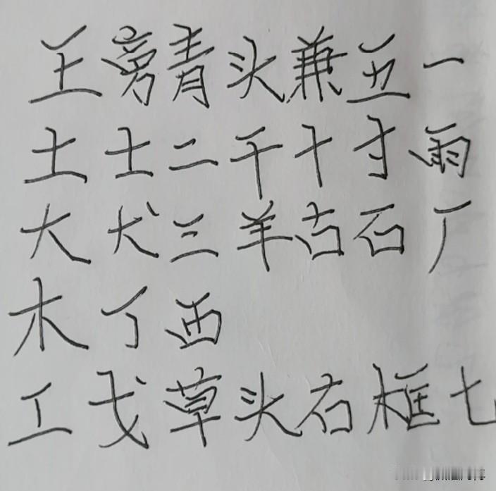 后来有手机了，并且当时手机没有五笔功能，我就用拼音打字，但是在电脑上，我还是习惯