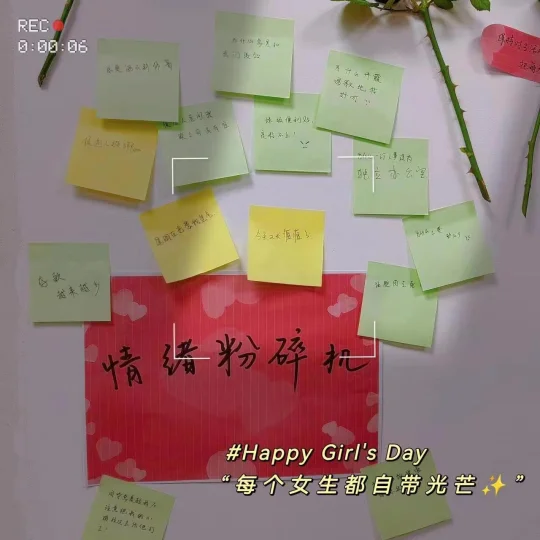 今天你开始爱自己了吗？
