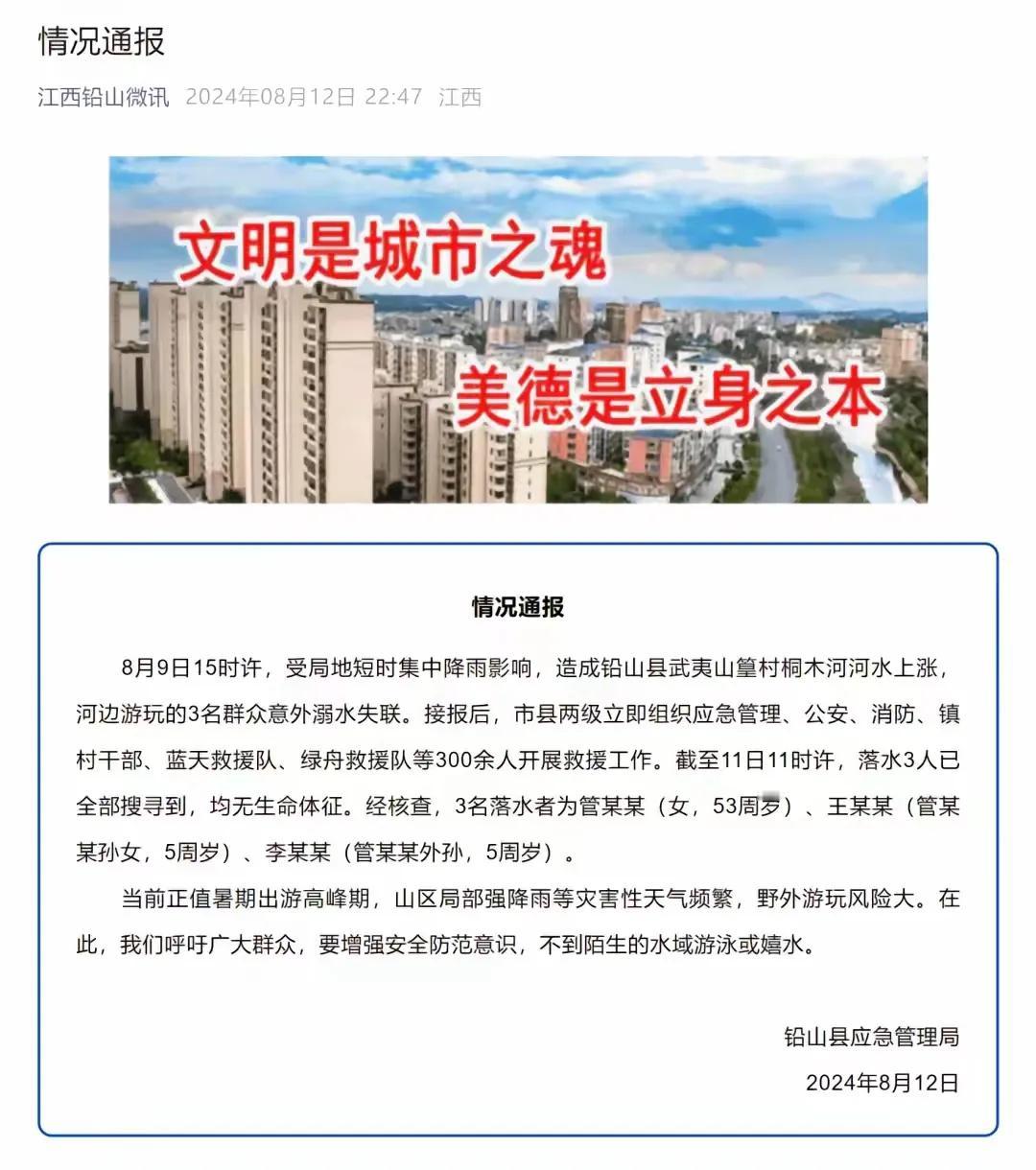 泪目啊！祖孙3人一起河水溺亡，祖孙三人是婆婆管某53岁，，她的5岁的外孙和5岁的