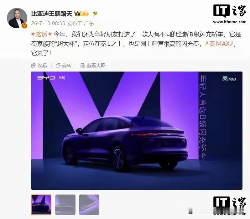 比亚迪命名方式秦plus，秦MAX[赞]
可中可洋，中外结合[赞]