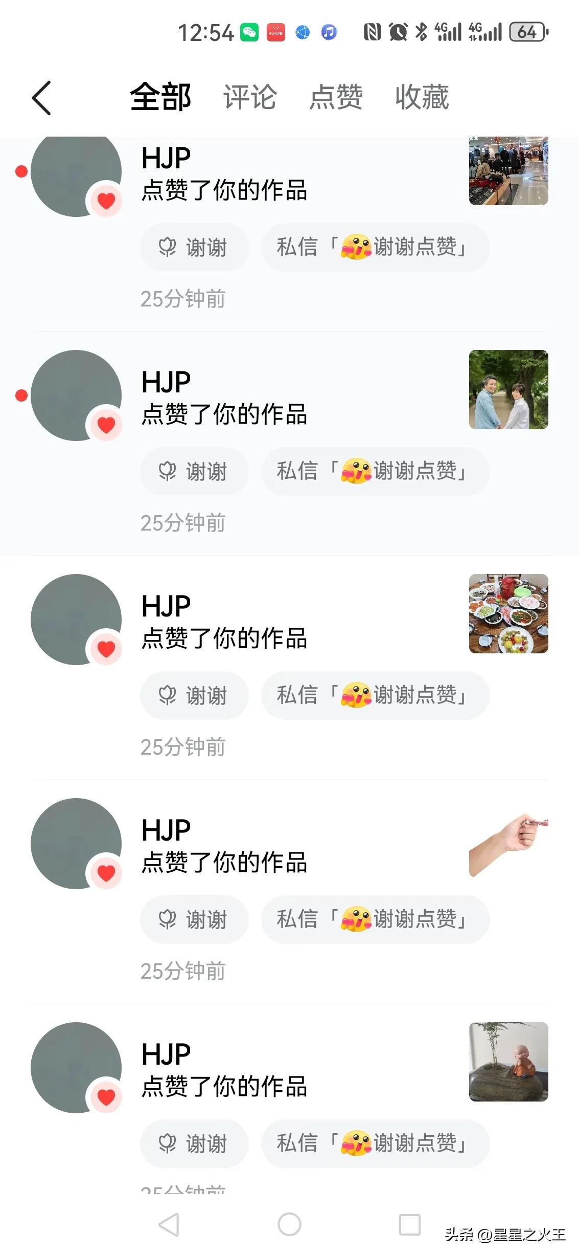 各位友友，如果你遇到过这样的情况，一分钟之内点了你21个赞，你是要谢谢他还是要干