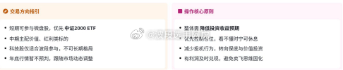 九月的核心投资策略基调 ​​​