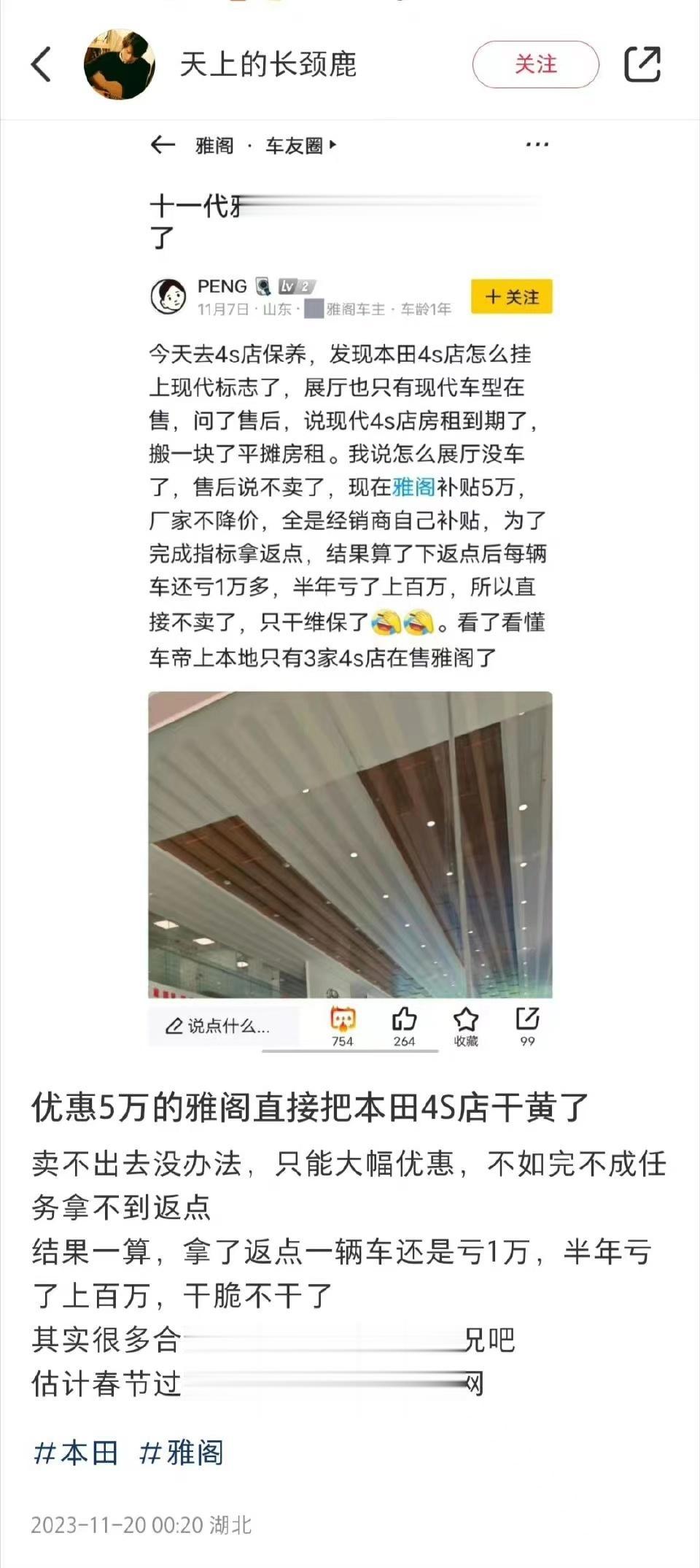 雅阁，永远滴神！[我想静静]

#只要传统品牌一发力#