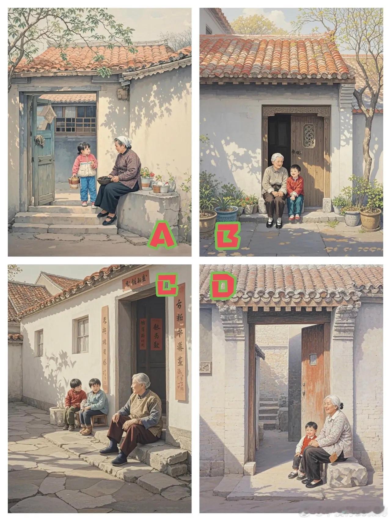 如果回到童年，你想坐在图片中的哪个奶奶家门前的石櫈上？测一测你退休以后还会有横财