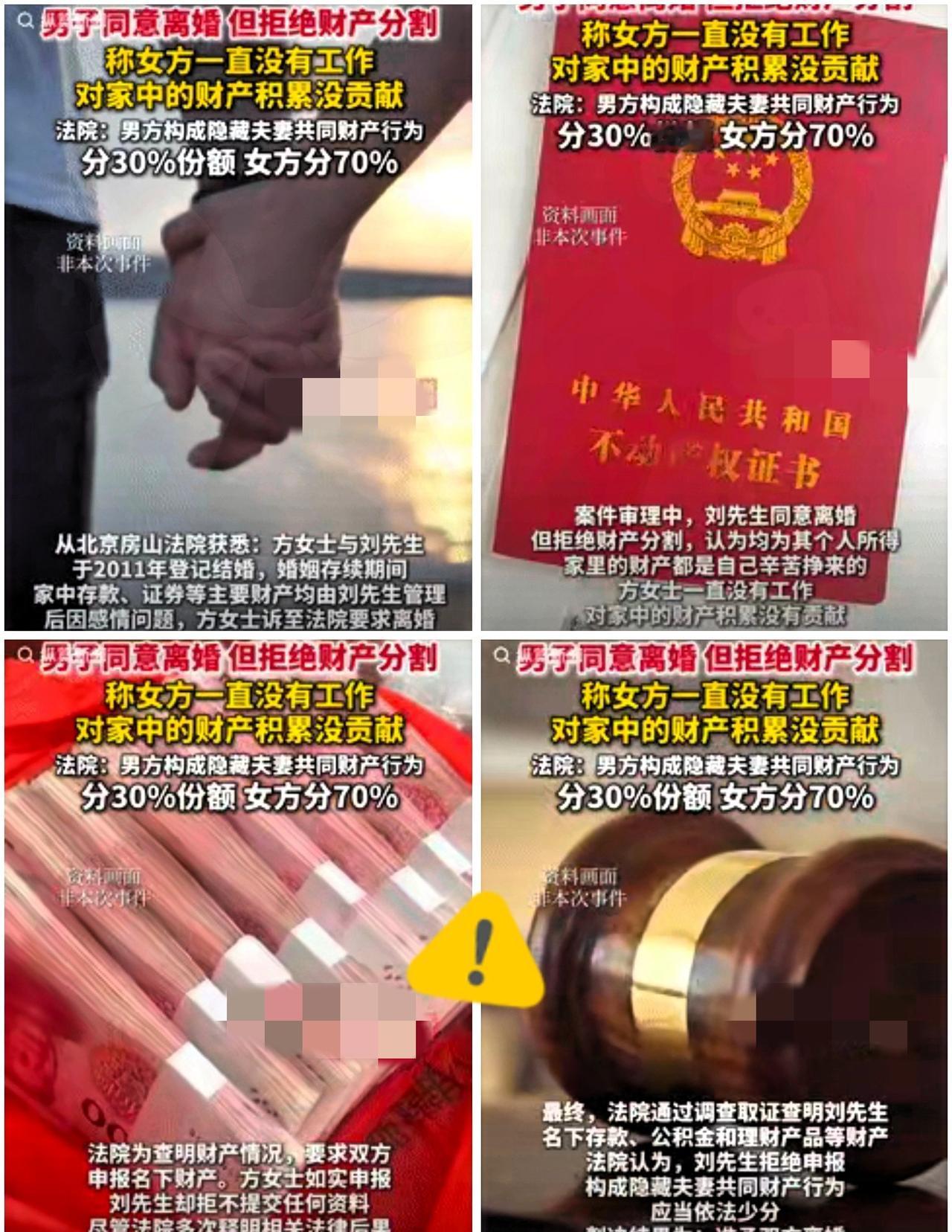 不作死就不会死！
北京夫妻离婚闹上法庭，丈夫要妻子净身出户，男方说女方没工作不给