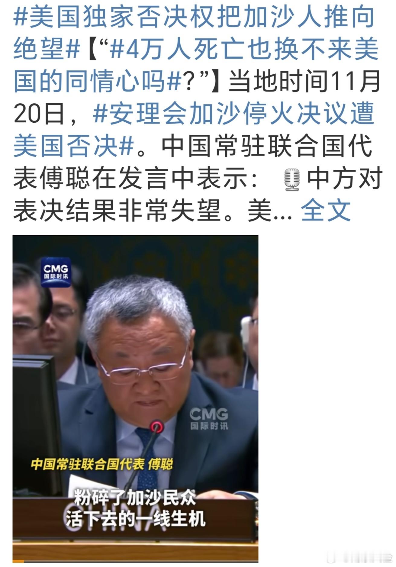 4万人死亡也换不来美国的同情心吗  这下看清楚谁在世界上逆行了吧？多了不说了，希