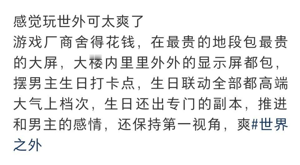 我们玩的是一个世界之外吗？ 老铁这说的是你吗 