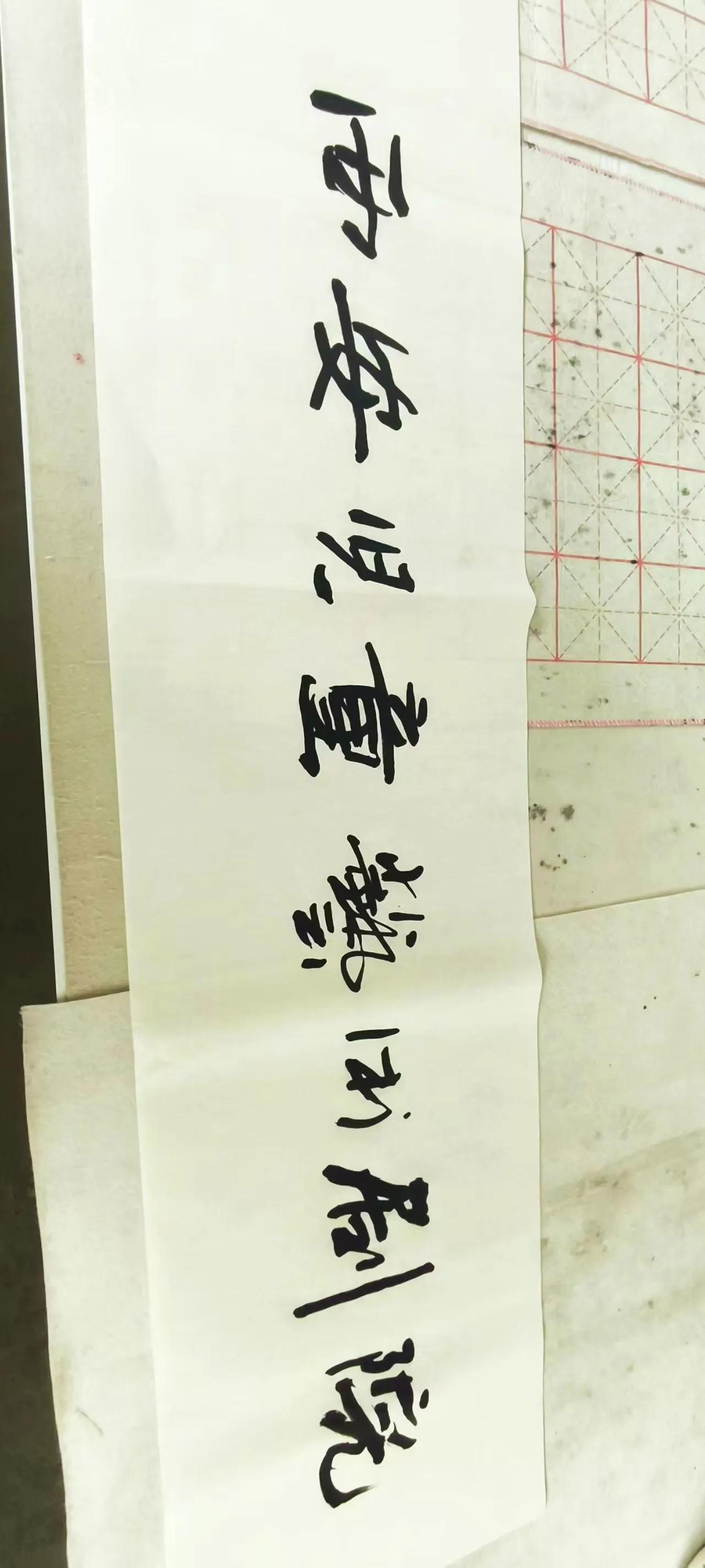 墨香如故：一位习书者的十年心路  
（2025年4月16日凌晨书于灯下）  
 