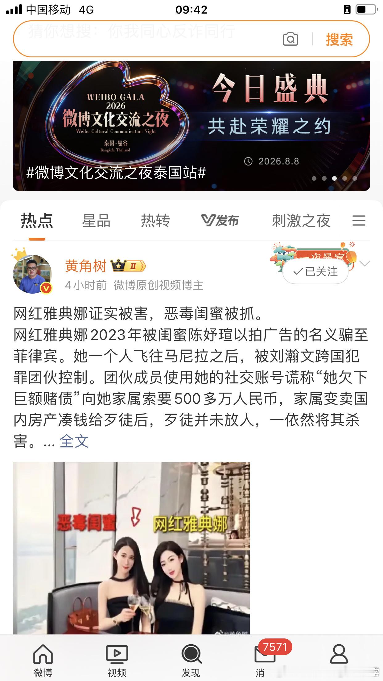 网传网红雅典娜八字三柱：乙亥 庚辰 己卯   八字己土生于辰月，七杀卯木非常的旺