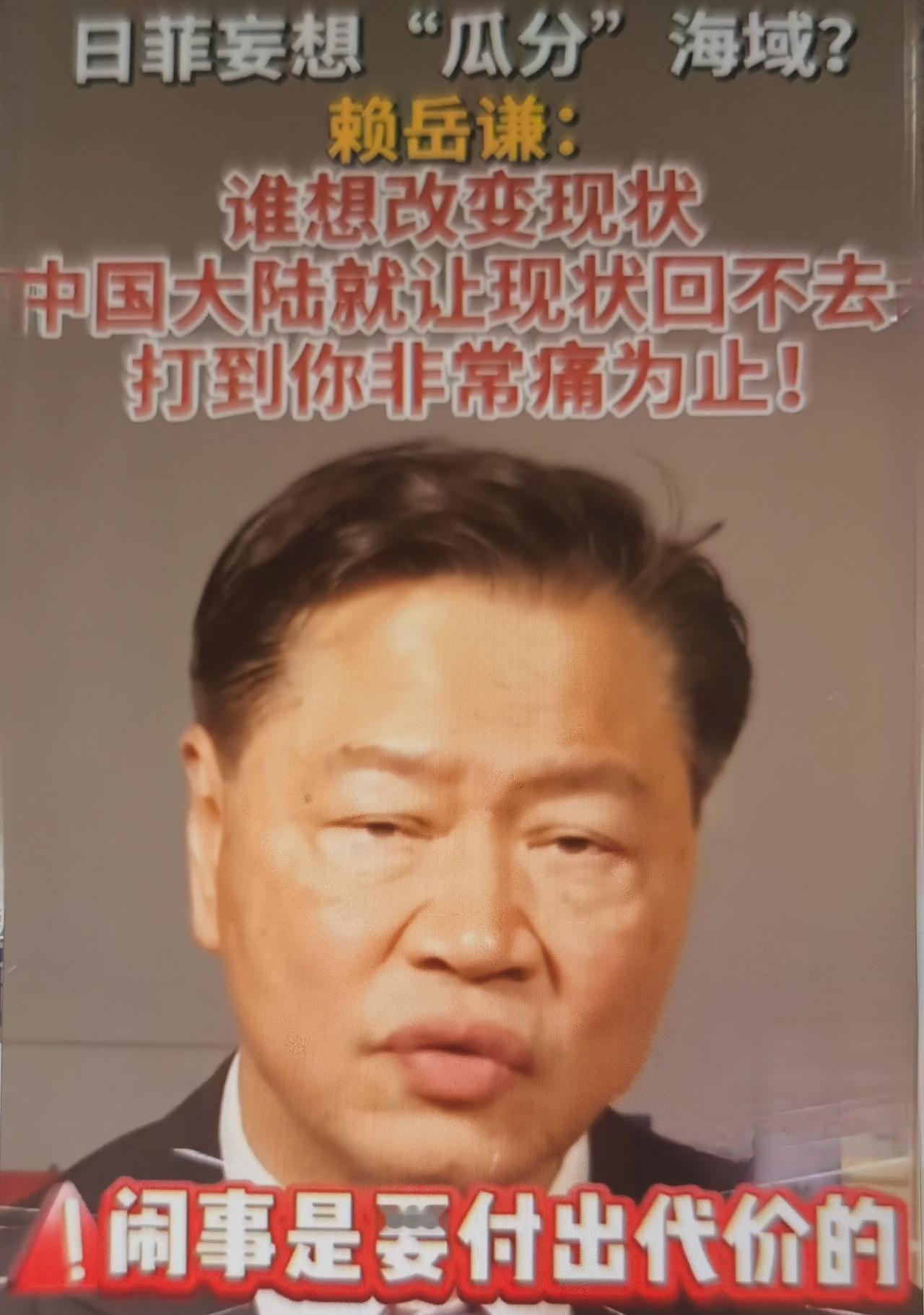 赖岳谦最近谈日菲妄想瓜分海域的具体言论，怎么看？
 1. 定性日菲行为：法理荒谬