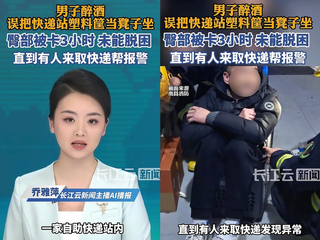 “喝醉酒能出多大洋相！”江西南昌，一男子喝醉酒后来到快递驿站取包裹，结果误把塑料