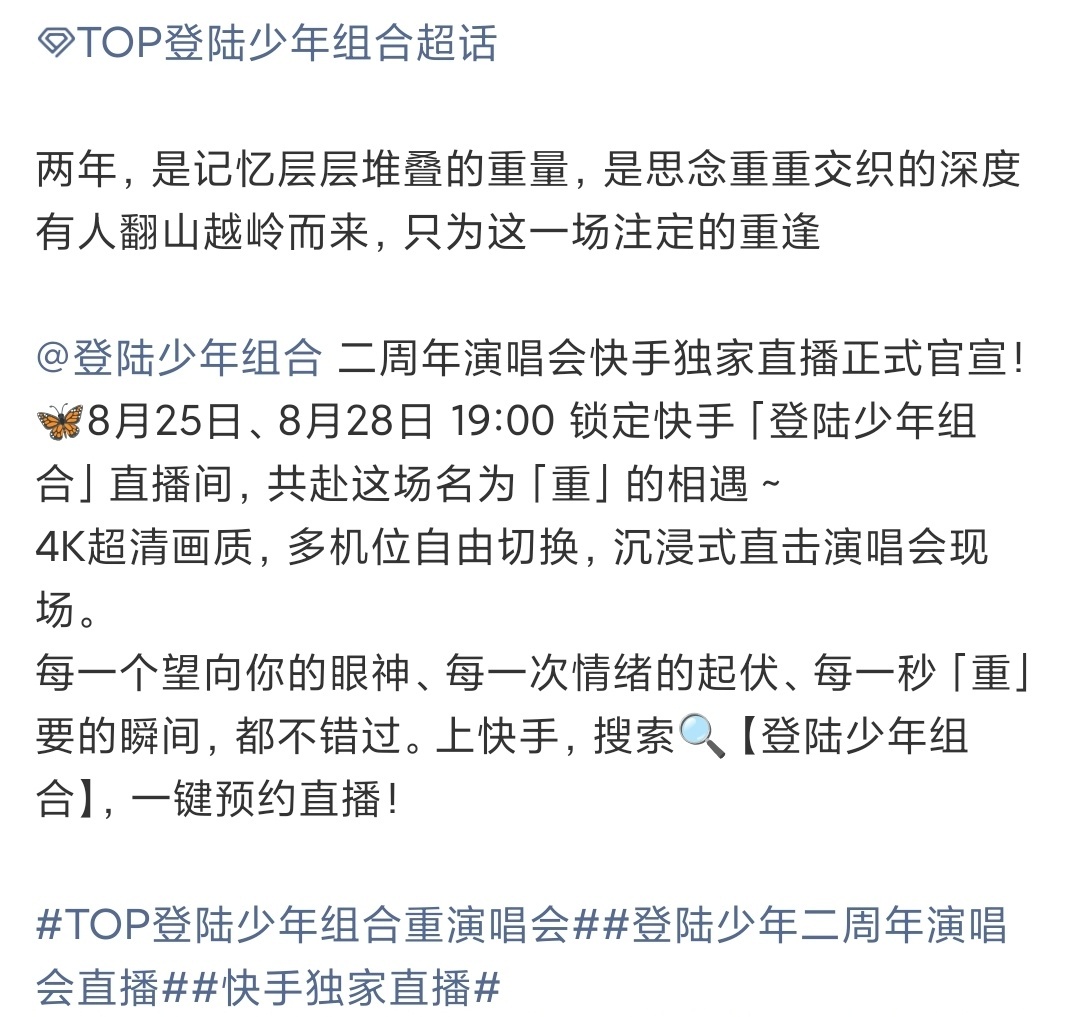 娱乐top徐州演唱会直播直播间啦~燥候 