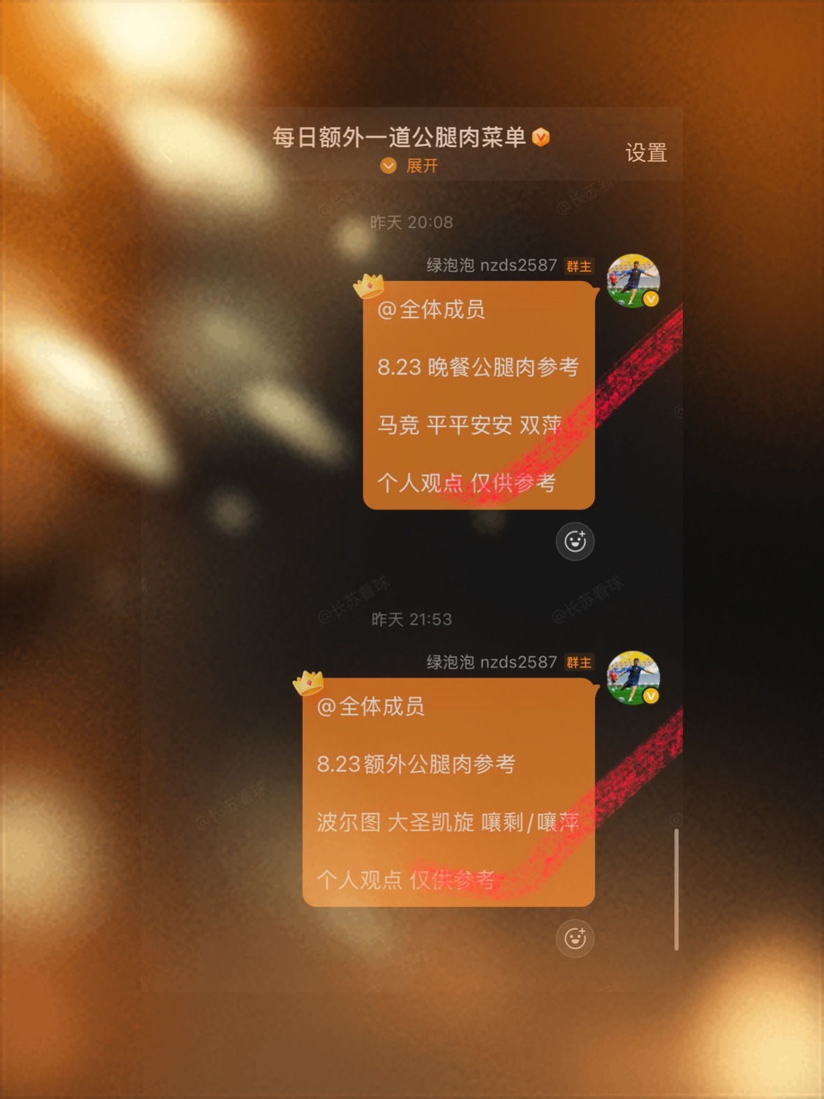 周一的热门菜系是 奥萨苏纳 罗马 还有 切尔西的 上路，以及 拉齐奥 马拉加 的