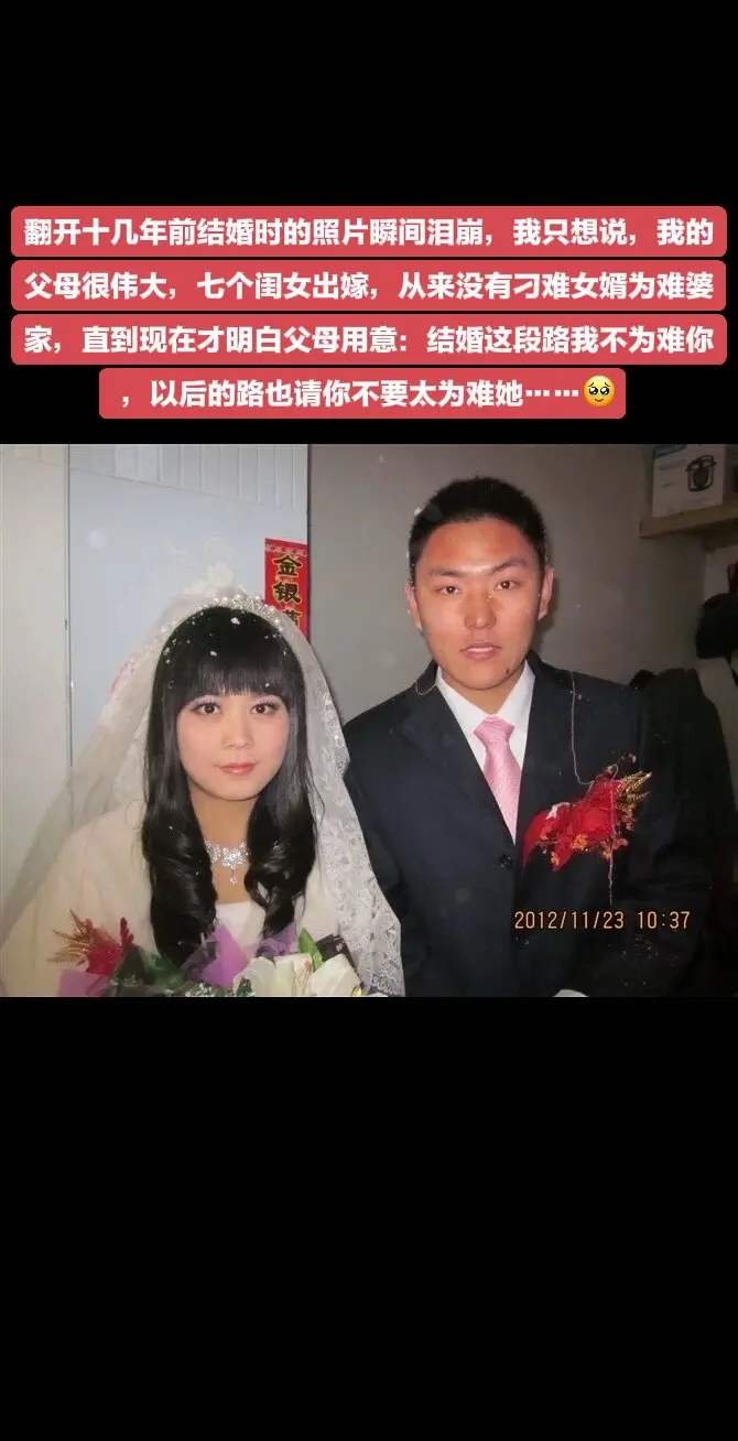 我的父母很伟大也很通情达理，七个女儿出嫁从来没刁难过女婿，也没有为难过...