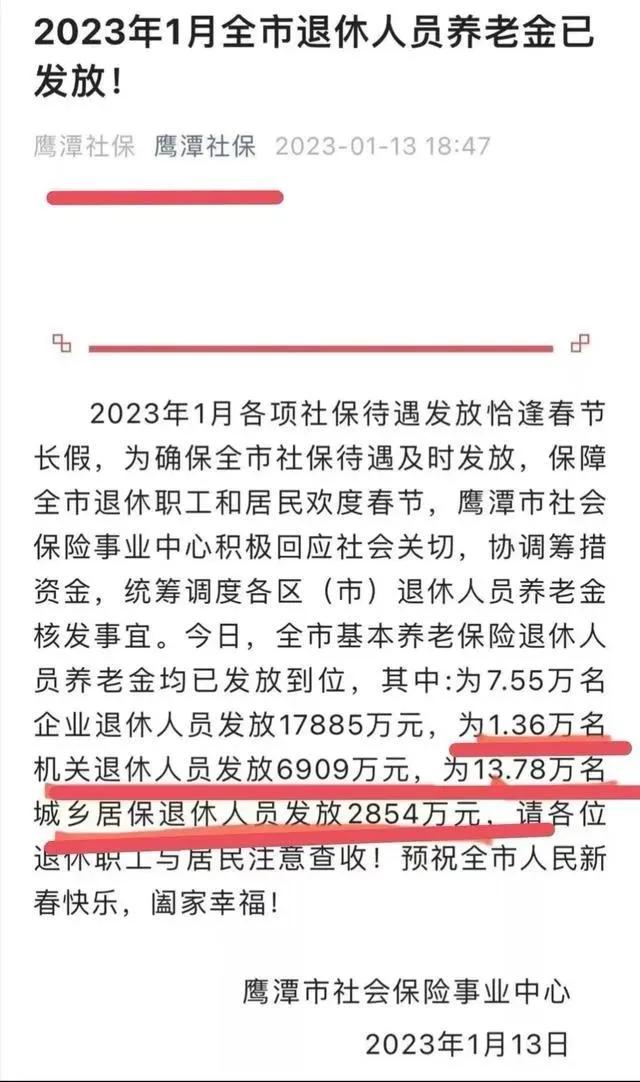 服务员退休养老金5080元/月。
企业职工退休养老金2368元/月。
城乡居民养