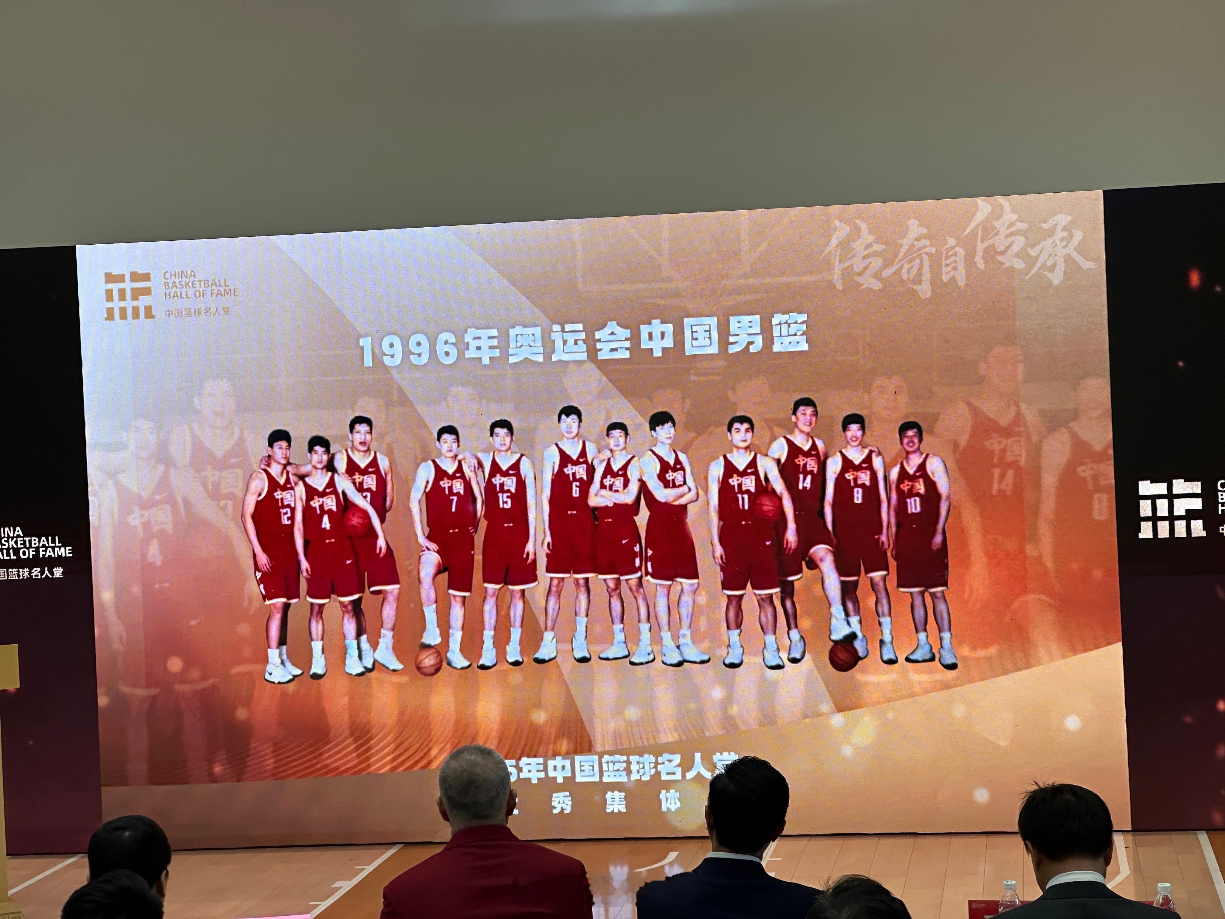 2025中国篮球名人堂名单1996年中国男篮，以“优秀集体”身份入选2025年中
