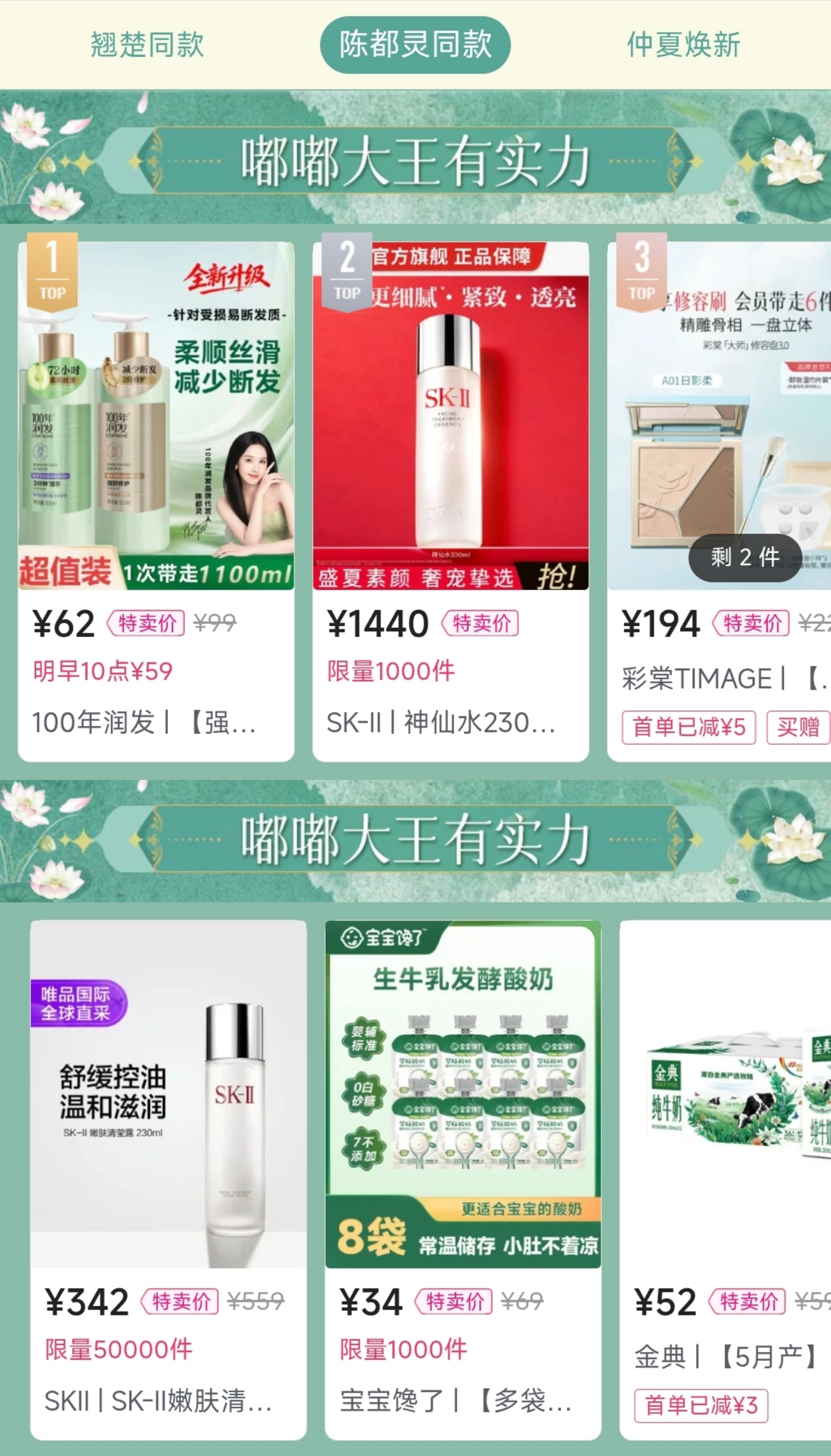 贪得无厌过分至极！请问剧集播出期尚未结束，凭什么擅自把SK专属剧广挪用为平台广告