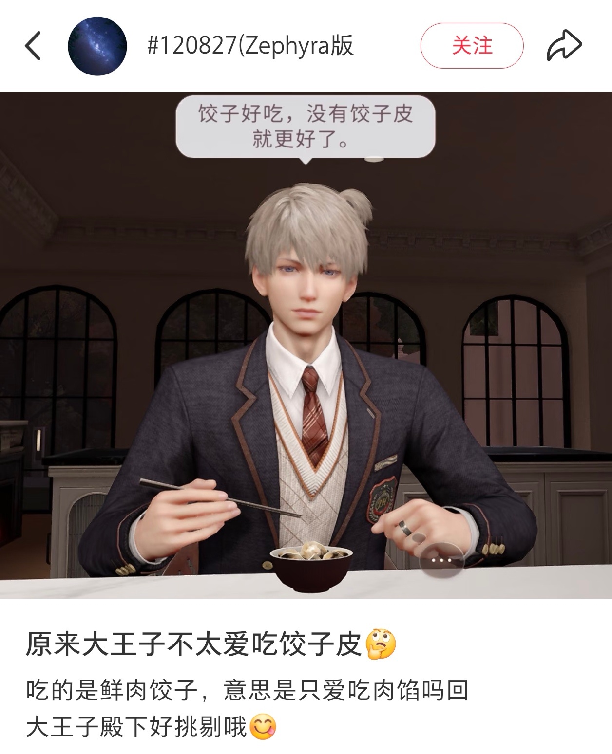 嘴刁挑剔难搞强悍优雅温柔酷冷坏嗯对都是说沈星回，无论是什么身份王子还是hermi