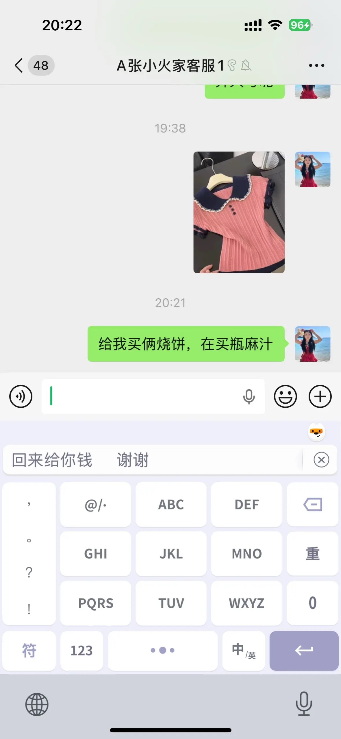 感谢姐妹们支持，我明天一定到店 可多款我都没看见，都卖完了 放心吧，广...